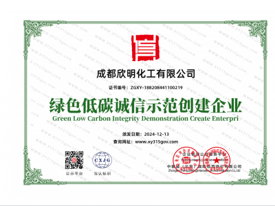 綠色低碳誠信示范創(chuàng)建企業(yè)